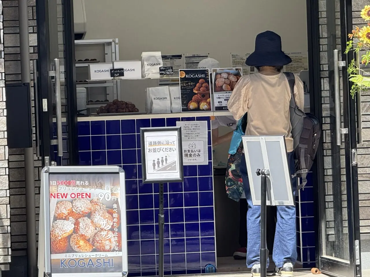 【藤沢市】藤沢駅北口にミニブリュレシュークリーム専門店「KOGASHI 湘南藤沢店」が9月14日オープンしました! 開店直後には国道467号まで長蛇の列に