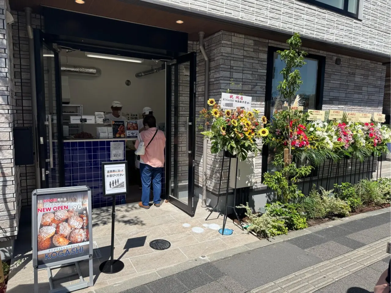 【藤沢市】藤沢駅北口にミニブリュレシュークリーム専門店「KOGASHI 湘南藤沢店」が9月14日オープンしました! 開店直後には国道467号まで長蛇の列に