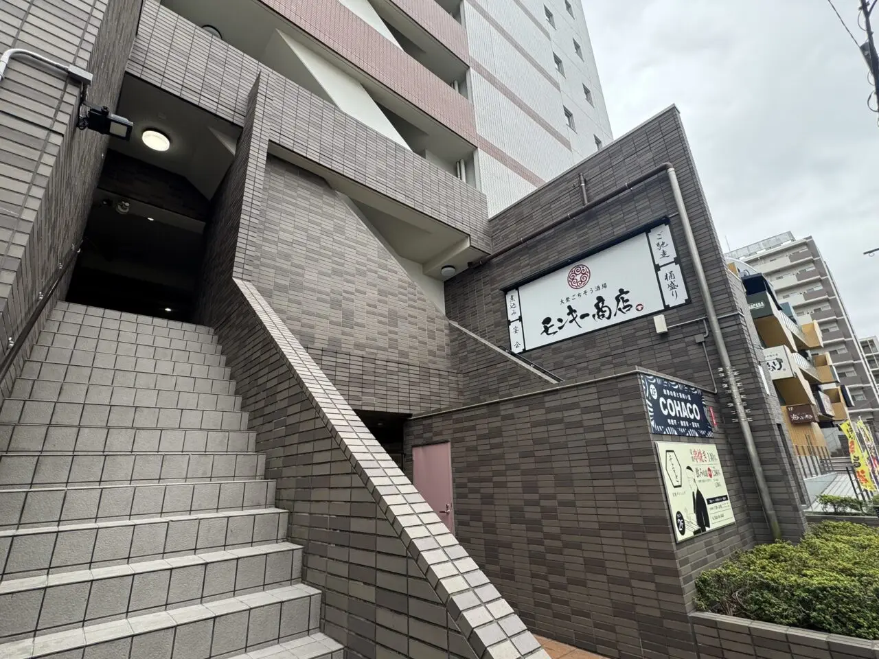 【藤沢市】湘南台駅西口に「大衆ごちそう酒場 モンキー商店」が10月1日にグランドオープンします！ ハイボールが3日間限定50円、3大名物も気になる新・大衆酒場誕生です♪
