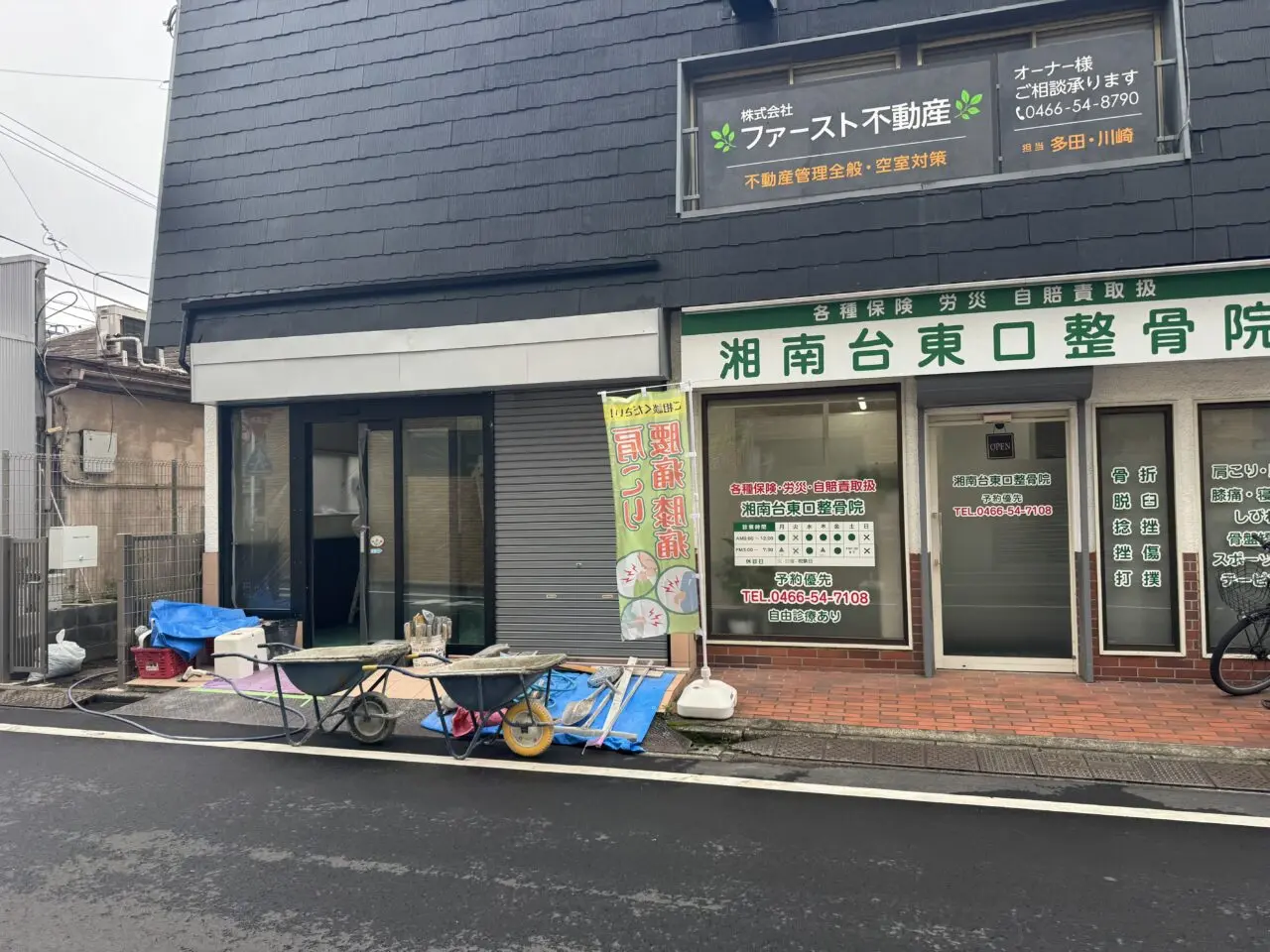 【藤沢市】湘南台駅東口で新たな動き!4月に惜しまれつつ閉店した「とんかつ水龍 湘南台店」の跡地で工事が始まっています。