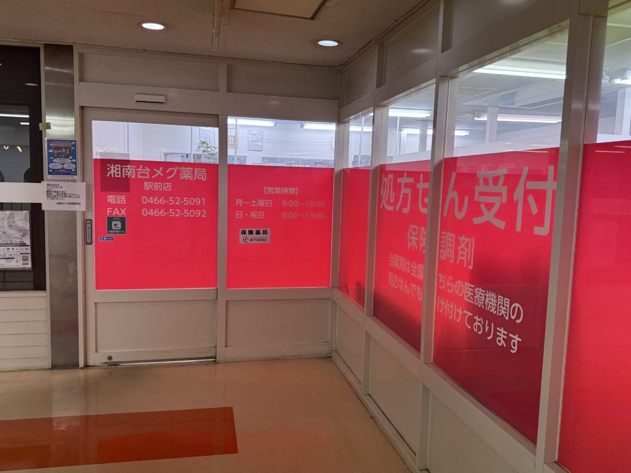 【藤沢市】湘南台駅東口で新たな動き!4月に惜しまれつつ閉店した「とんかつ水龍 湘南台店」の跡地で工事が始まっています。