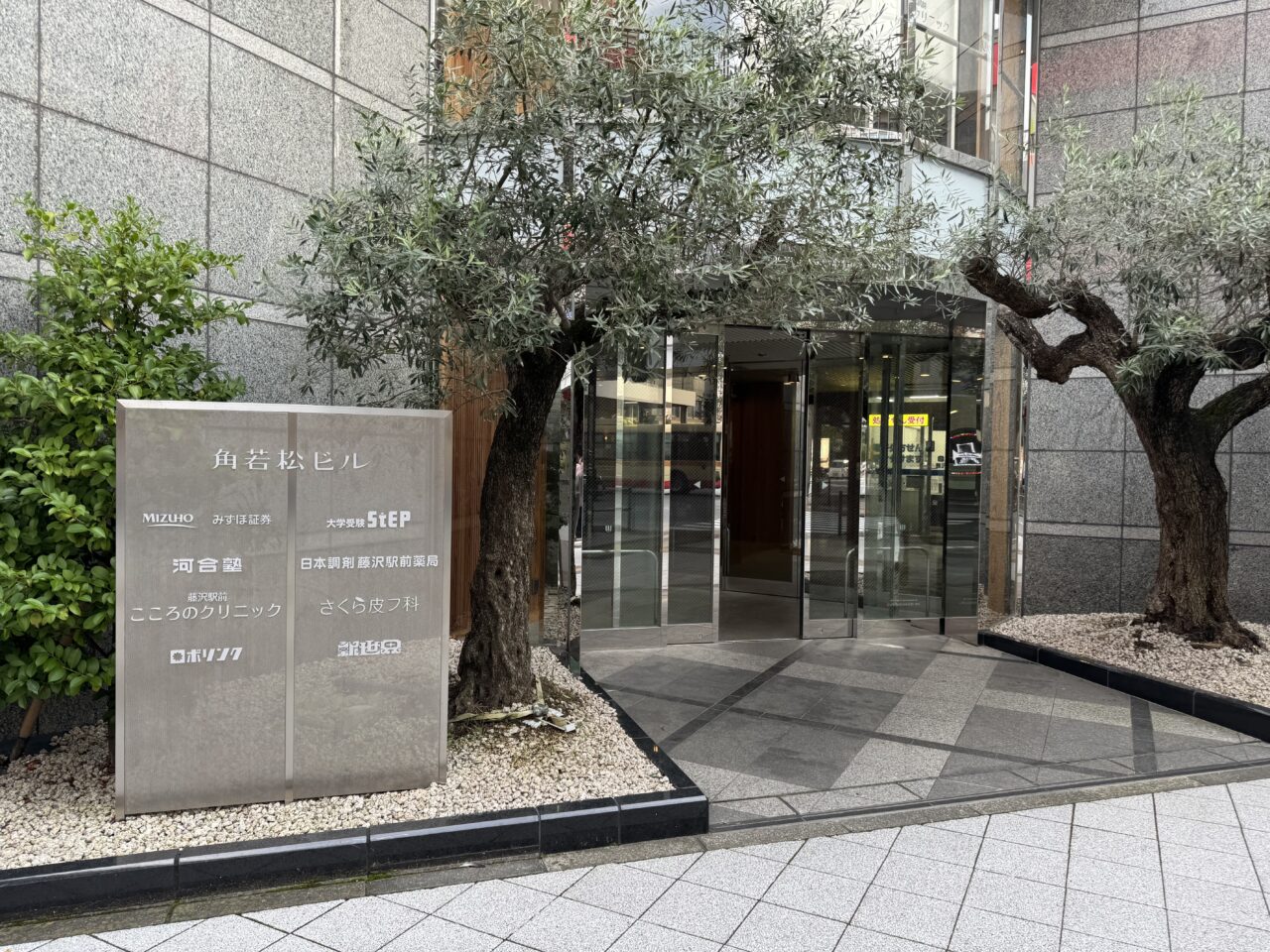 【藤沢市】藤沢駅北口にクラフトビール醸造所が2027年に誕生！ 「藤沢ブリュワリー」新築工事の看板を現地で確認しました。