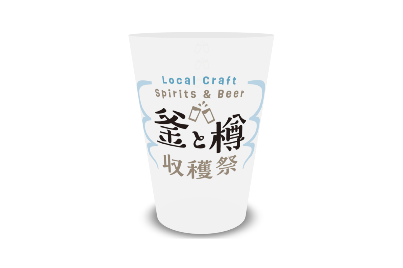 【藤沢市】テラスモール湘南で9月27日に「釜と樽 収穫祭 Local Craft Spirits & Beer」が開催されます! 湘南・神奈川のクラフトビールやジンが集結! 「C Side Marche」も同時開催♪