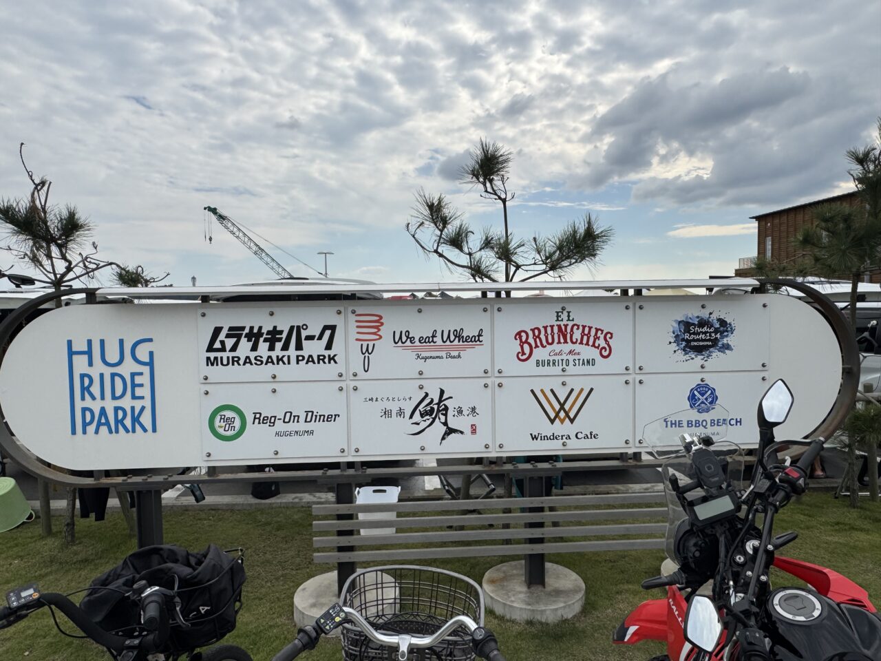【藤沢市】鵠沼海浜公園HUG-RIDE PARKで10月12日「湘南スポーツ＆ウェルネスフェスティバル 2026」が開催されます！ 瑛人・TEEの無料ライブも♪