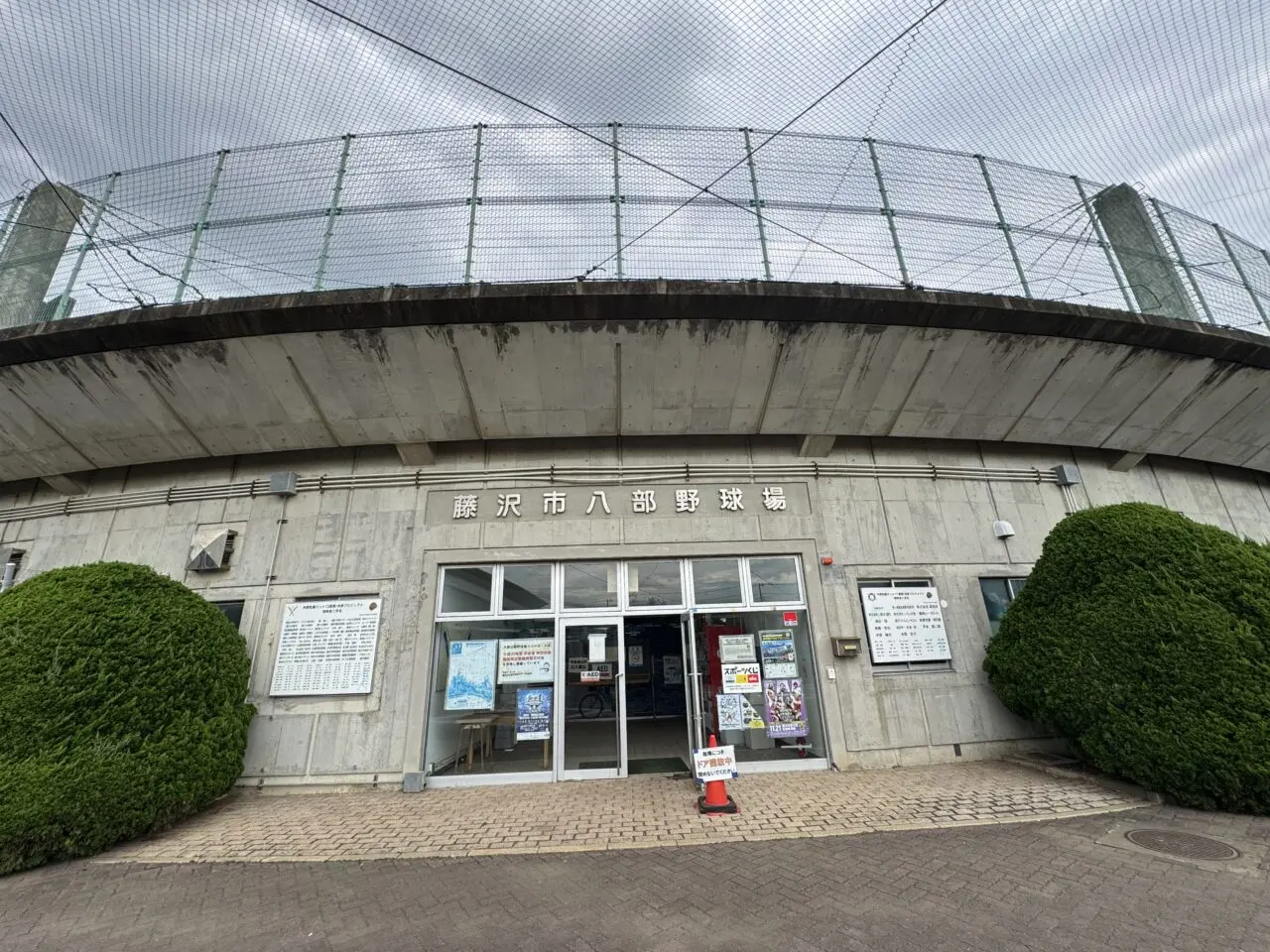 【藤沢市】10月12日、八部公園で「SLまつり」が開催されます！ しおかぜ号50周年式典にえのんくんも登場！