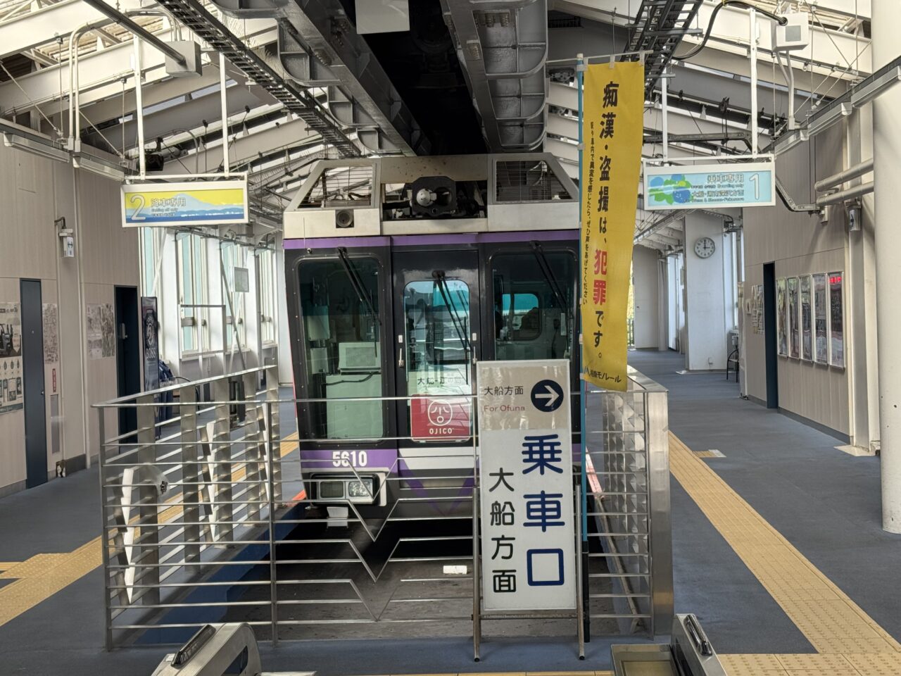 【藤沢市】湘南モノレール 湘南江の島駅ビルで10月31日に「第4回モノレールサミット with レディオ湘南」が開催されます！ 全国のモノレール・鉄道会社がが集結、麻倉未稀さん、ジェームス小野田さんのライブも♪