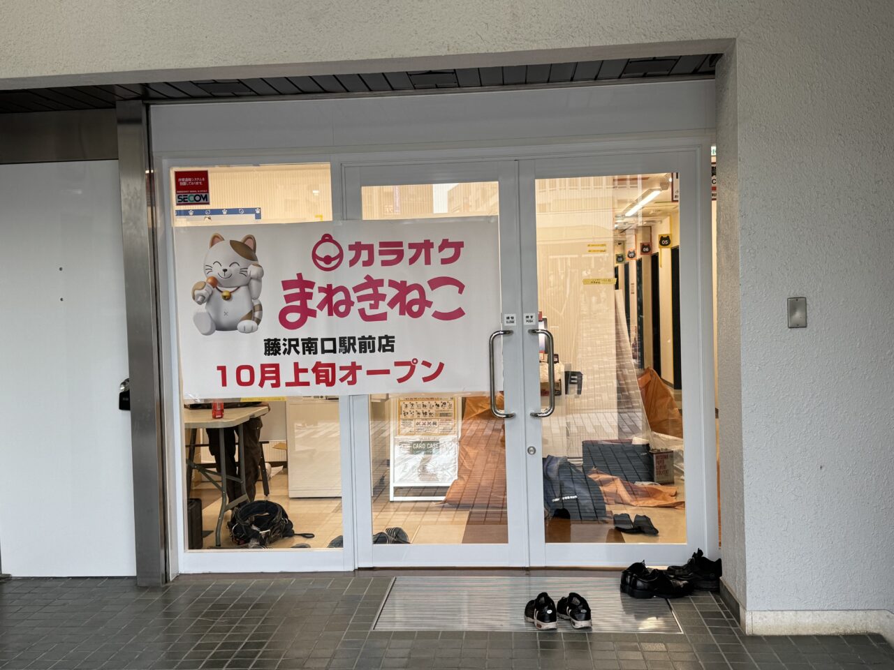 【藤沢市】藤沢駅南口から約1分！ 「カラオケまねきねこ 藤沢南口駅前店」が10月9日 17時にオープンします♪
