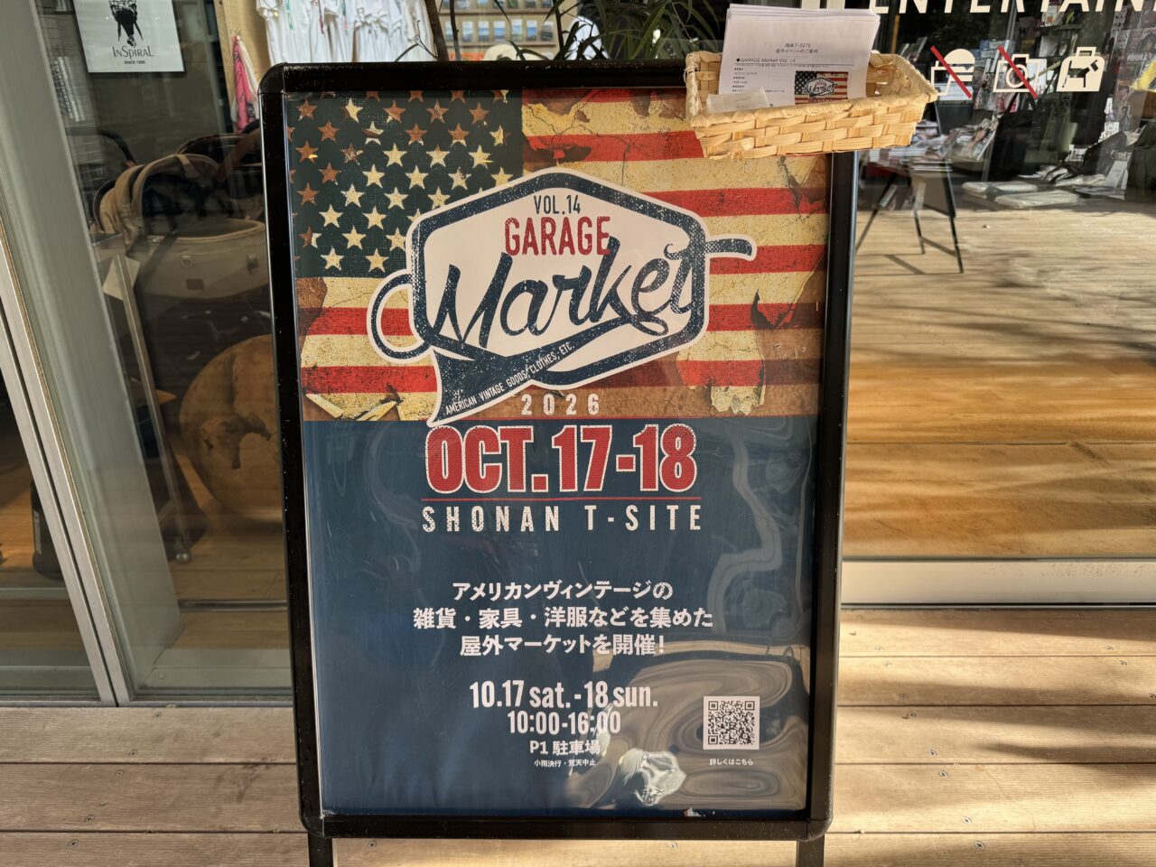【藤沢市】古着・家具・アメリカンヴィンテージ雑貨が大集合！ 湘南T-SITEで「GARAGE Market VOL.14」が10月17日・18日に開催されます。18日には人気のベーカリーやパティスリーが集まる「湘南 BAKE STREET」も同時開催♪