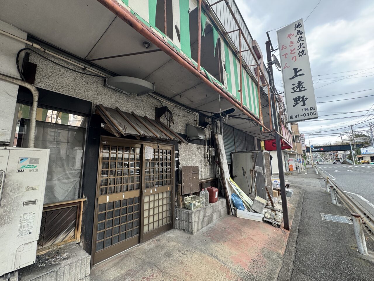 【藤沢市】善行の「炭火焼やきとり上遠野」が9月30日をもって閉店していました。店頭に閉店のお知らせがありました。
