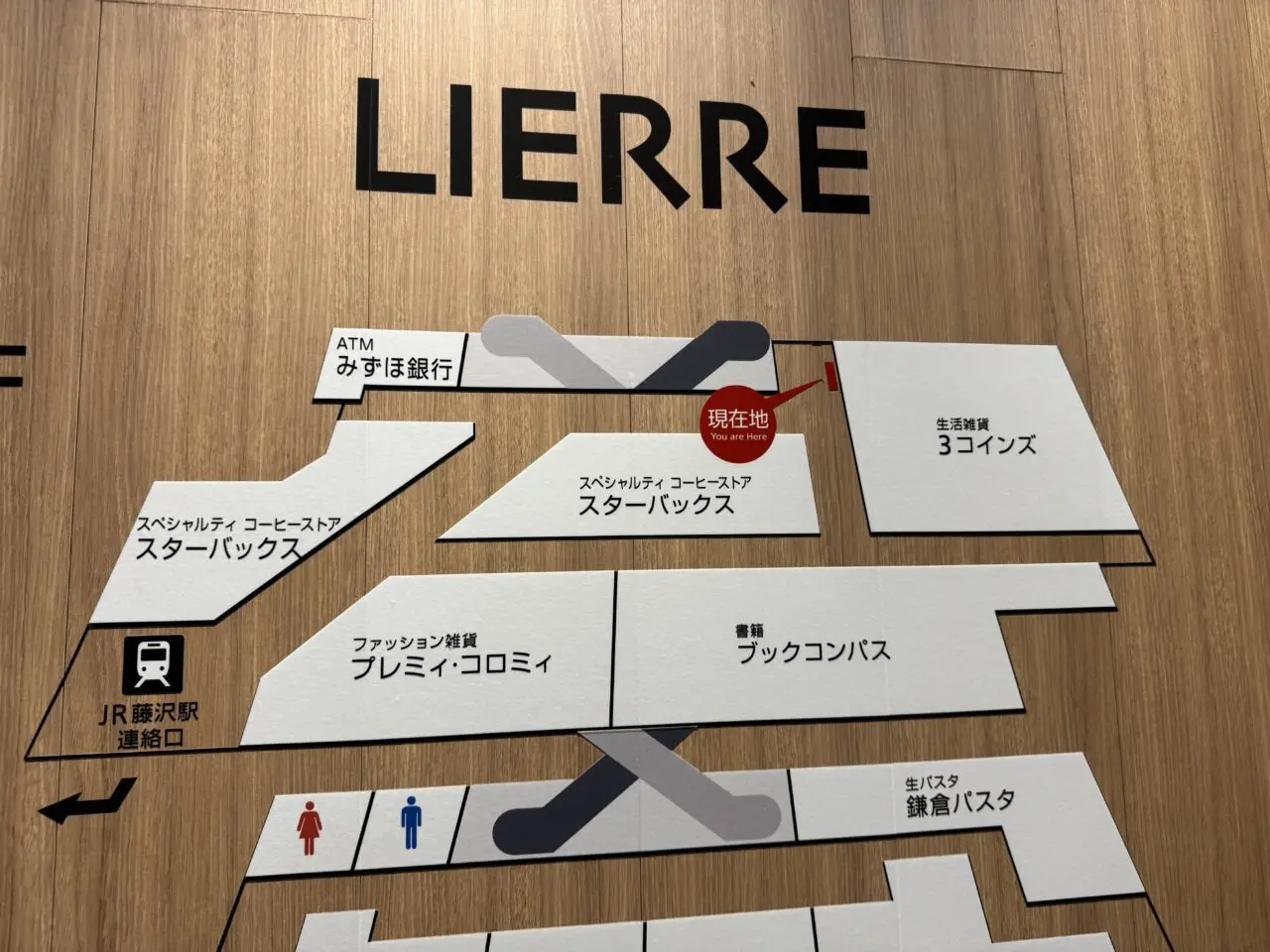 【藤沢市】藤沢駅直結の駅ビル「リエール藤沢」3階にある「BOOK COMPASS リエール藤沢店」が11月10日に閉店します。