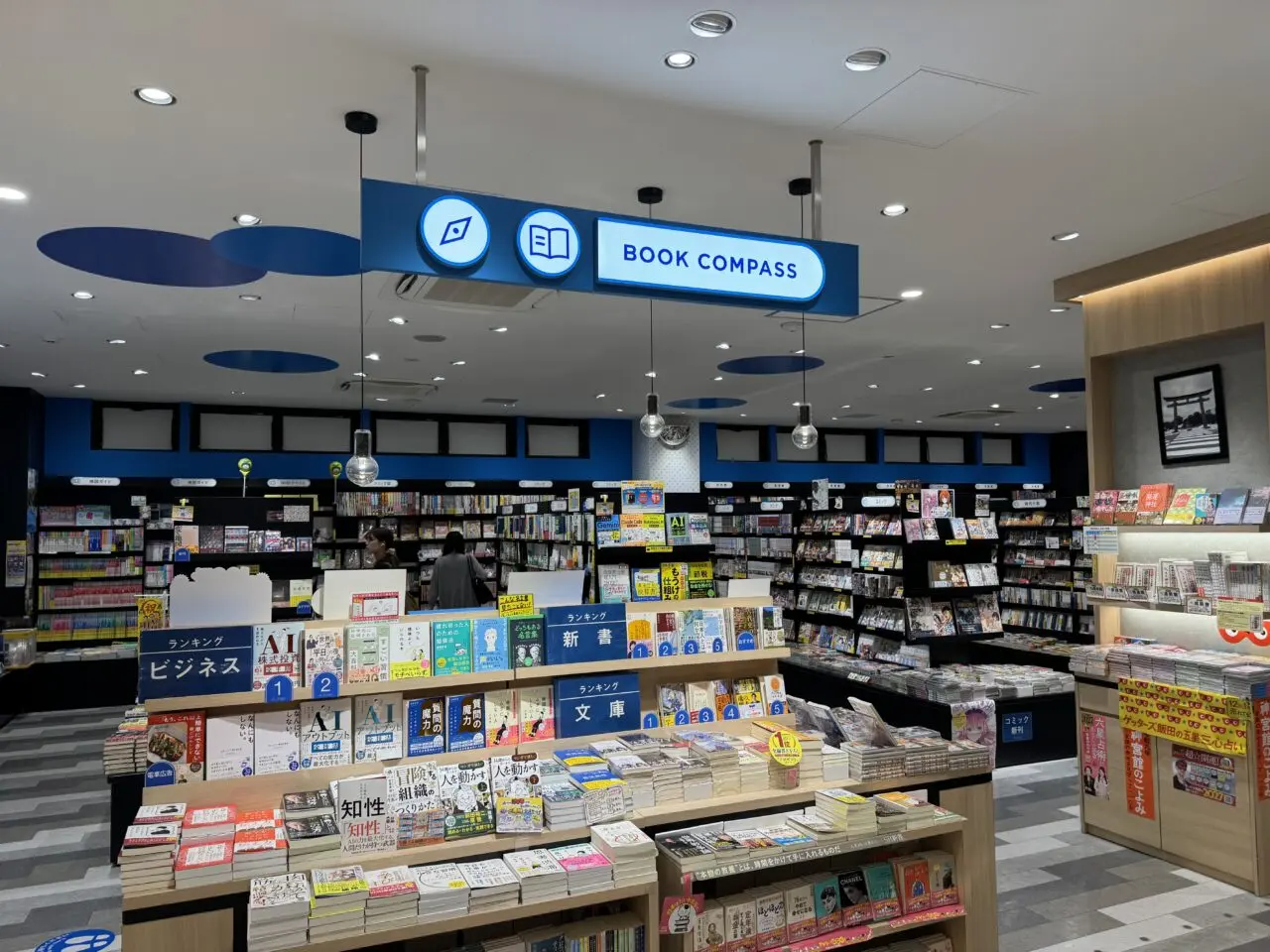 【藤沢市】藤沢駅直結の駅ビル「リエール藤沢」3階にある「BOOK COMPASS リエール藤沢店」が11月10日に閉店します。