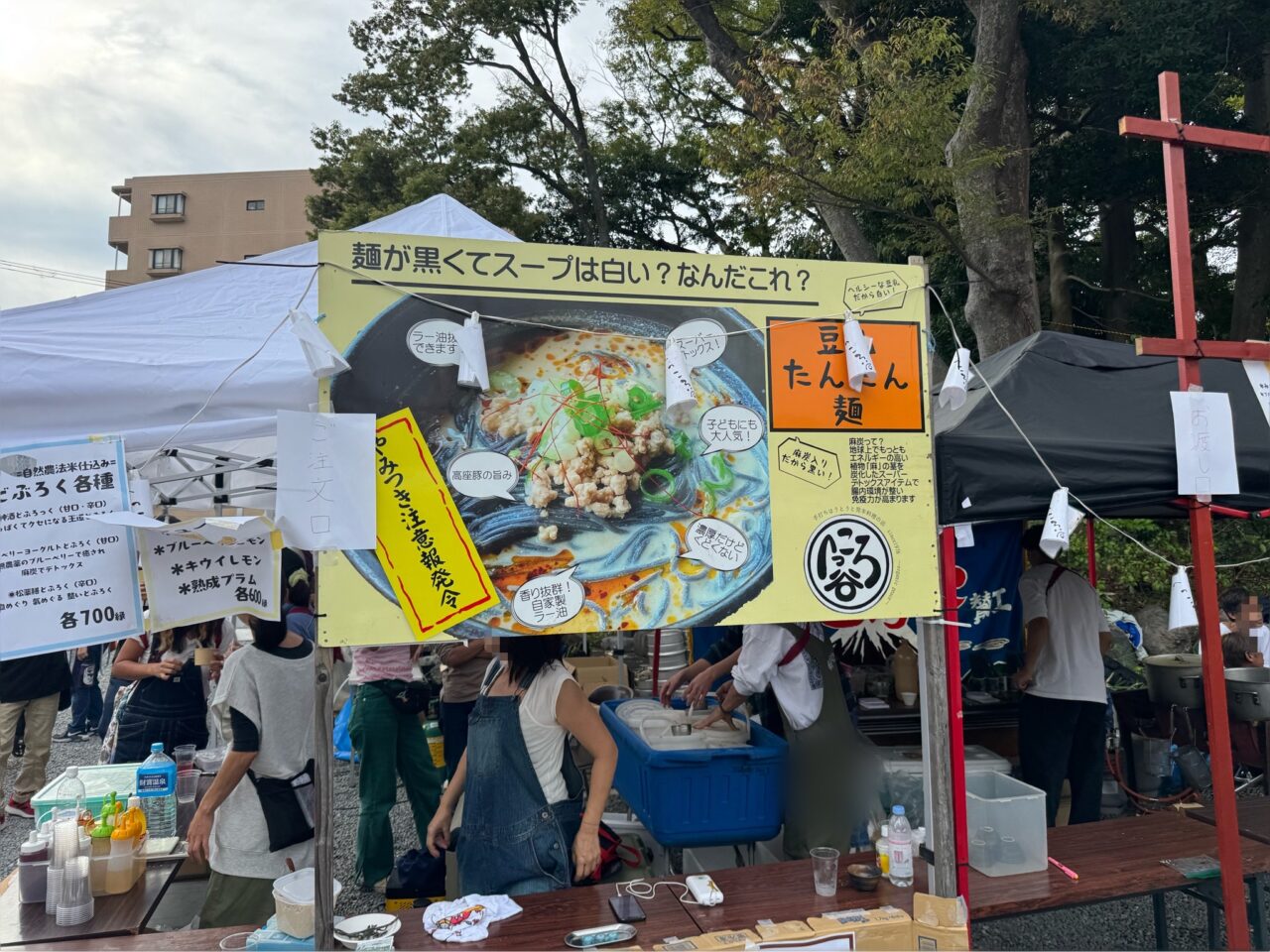 【藤沢市】白旗神社で「どぶろっくフェス2026」が10月17日に開催されます！ 入場無料で音楽・発酵グルメ・マルシェを楽しめます♪