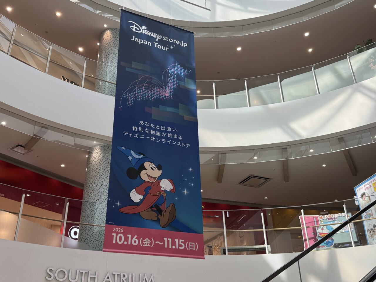 【藤沢市】テラスモール湘南にディズニーストアの期間限定ポップアップ「Disney store.jp Japan Tour」が10月16日にオープンしました！ 神奈川限定やポップアップ限定アイテムの販売、ミッキーマウスのフォトスポットも♪