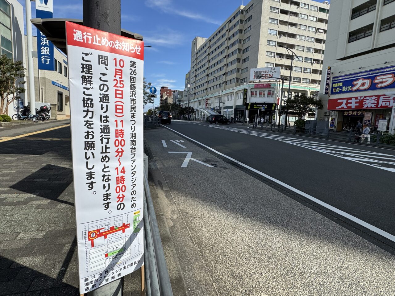 【藤沢市】「第26回 湘南台ファンタジア」が10月24日・25日に湘南台駅周辺エリアで開催されます！ パレードやグルメ、ステージイベントが盛りだくさん♪