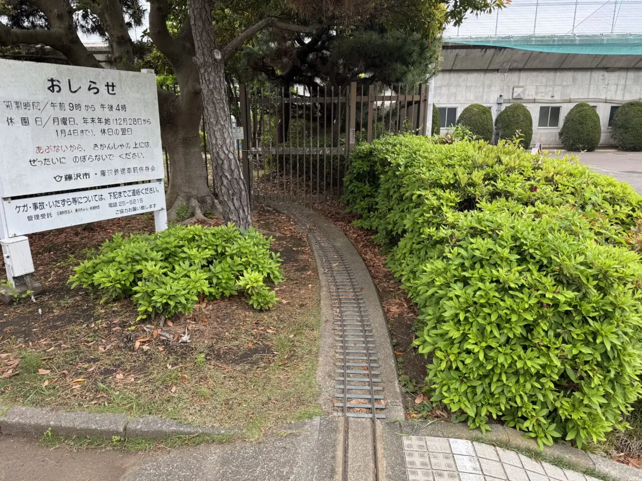 【藤沢市】10月12日、八部公園で「SLまつり」が開催されます！ しおかぜ号50周年式典にえのんくんも登場！