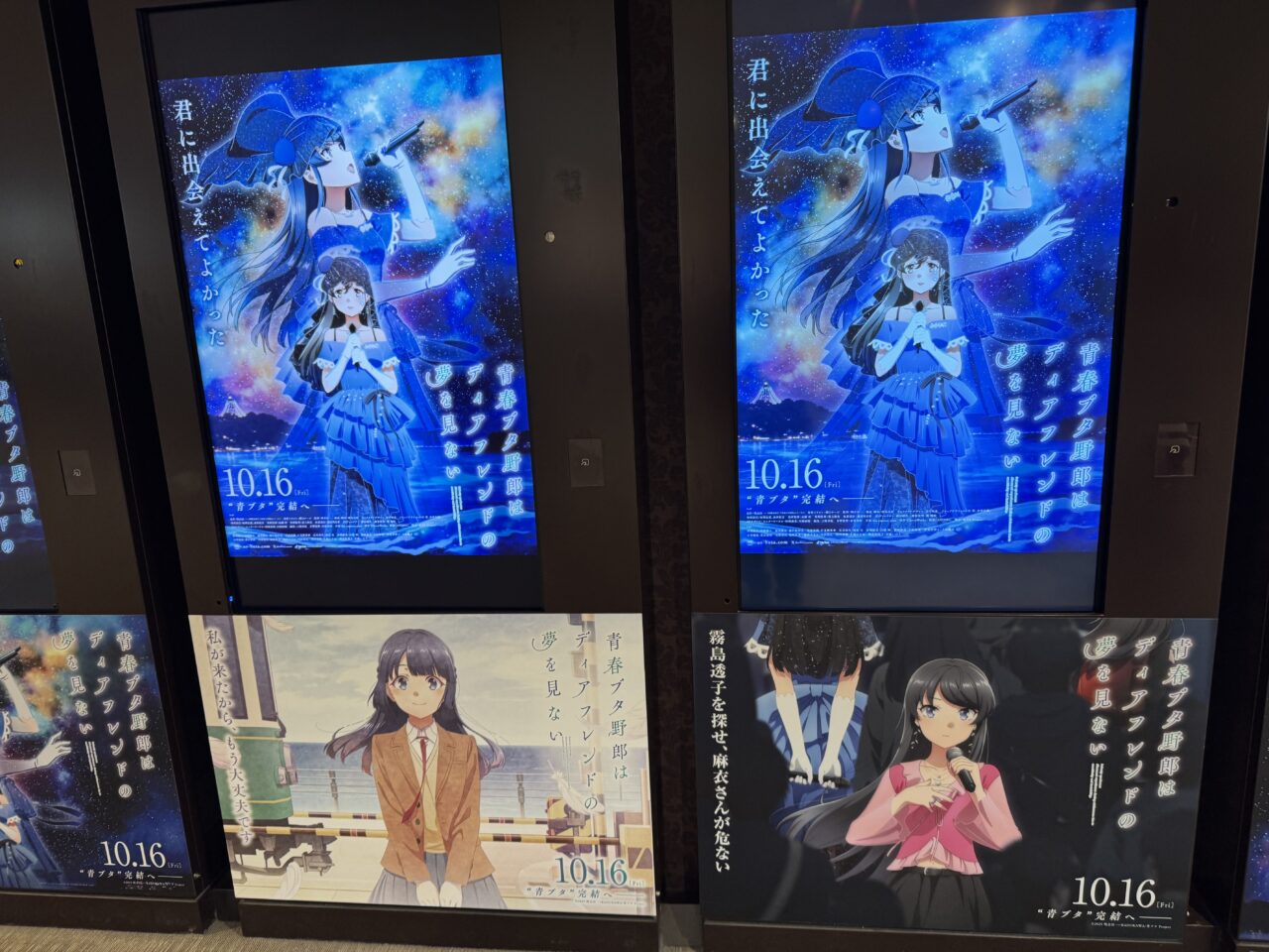 【藤沢市】「青春ブタ野郎」完結編の映画公開に合わせた江の島・湘南周遊イベント「青春ブタ野郎はたゆたうクラゲの夢を見ない」が10月16日から新江ノ島水族館ほか市内各所で開催されます♪